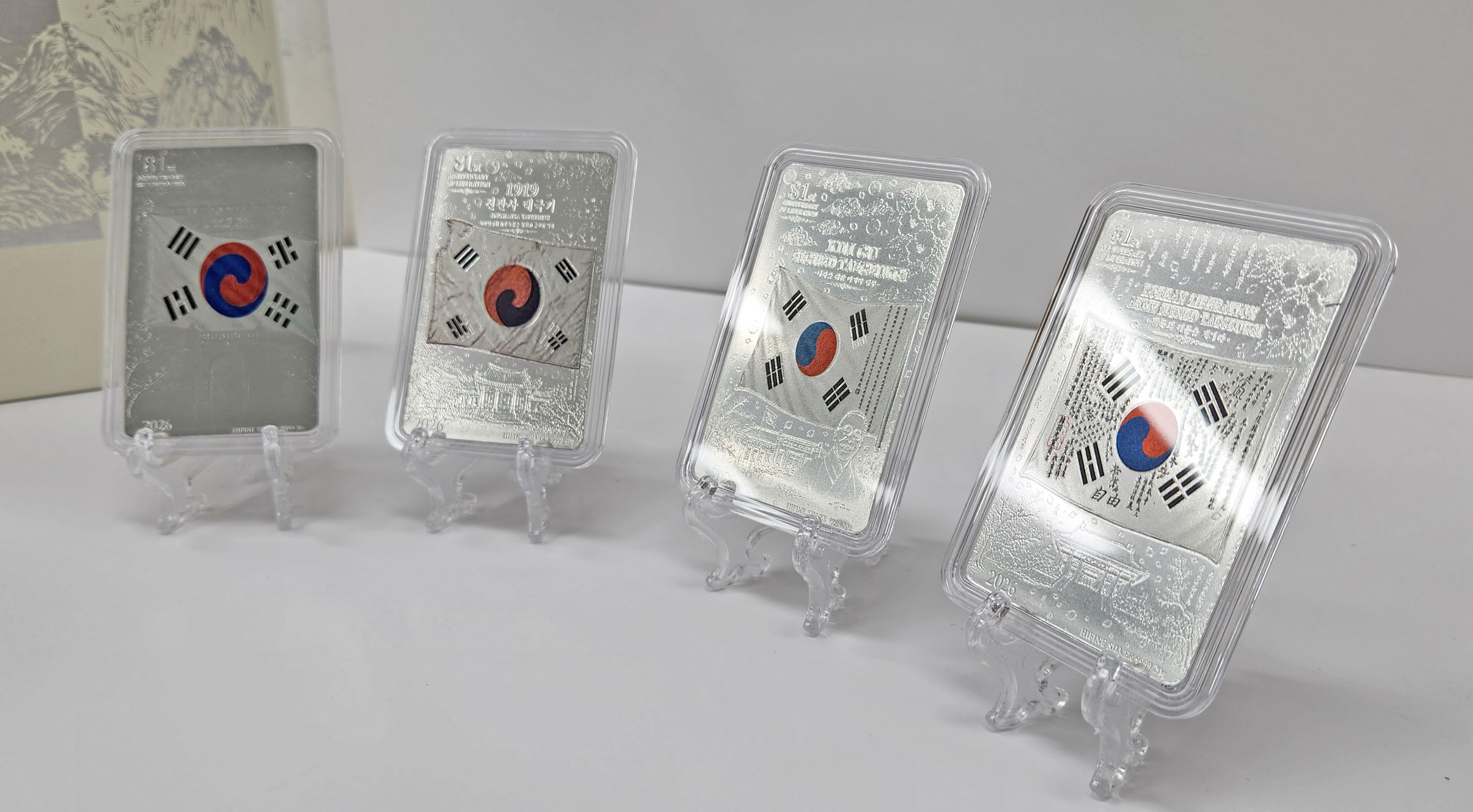 광복 81주년 기념 태극기 실버바