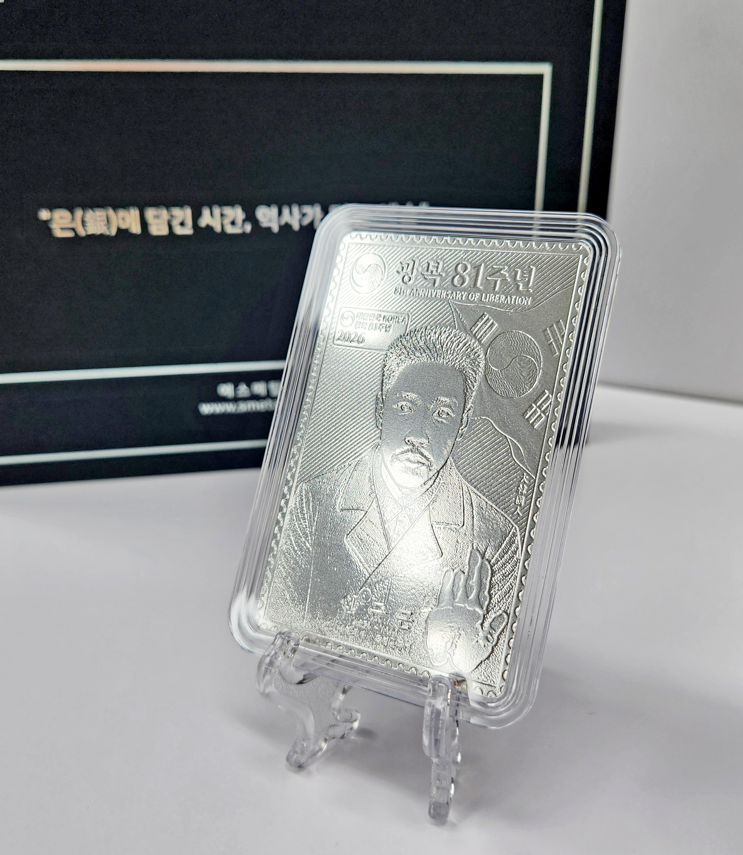독립운동가 기념-포토카드형 아트실버 3종