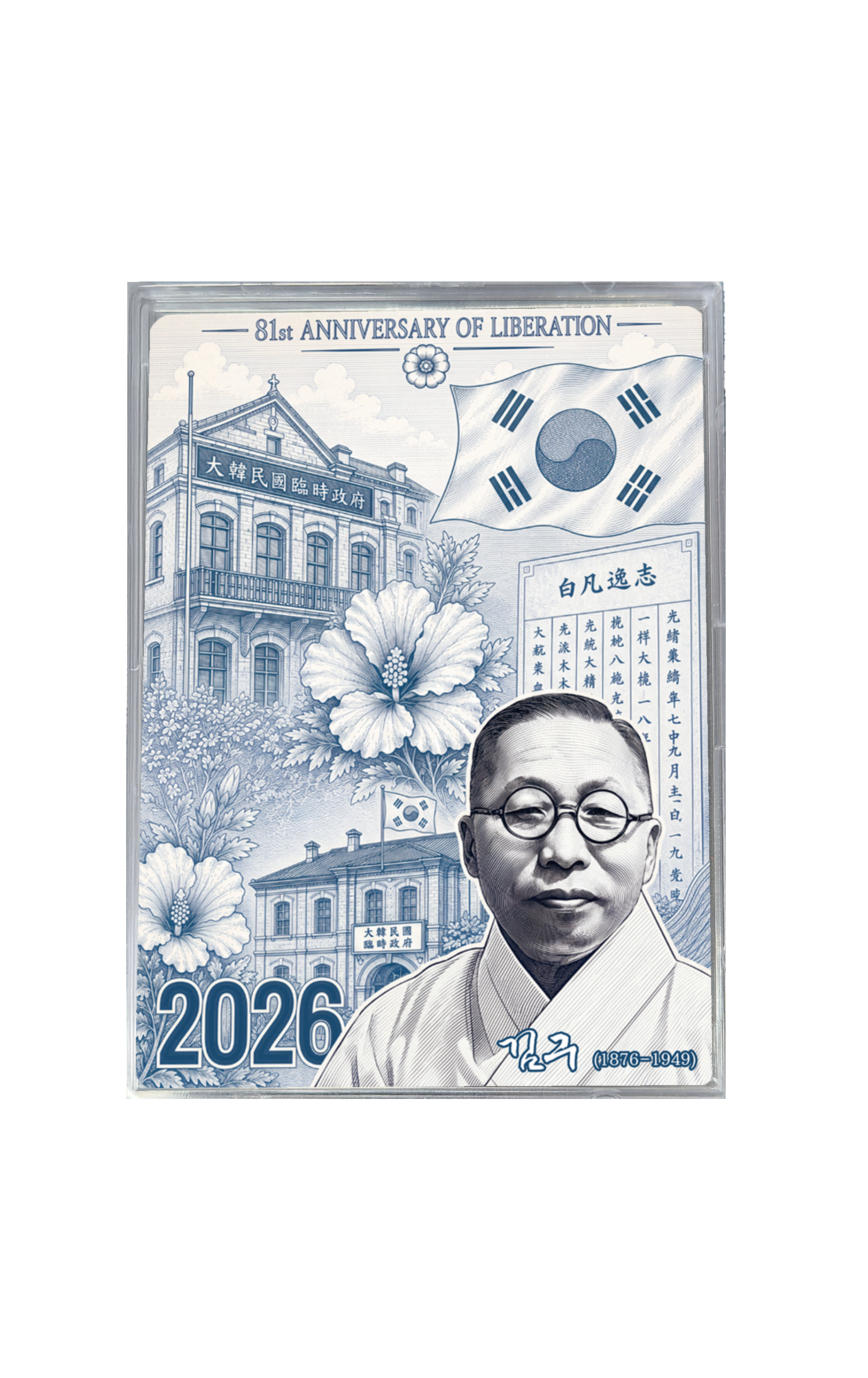광복 81주년 기념 아트실버 컬렉션 4종