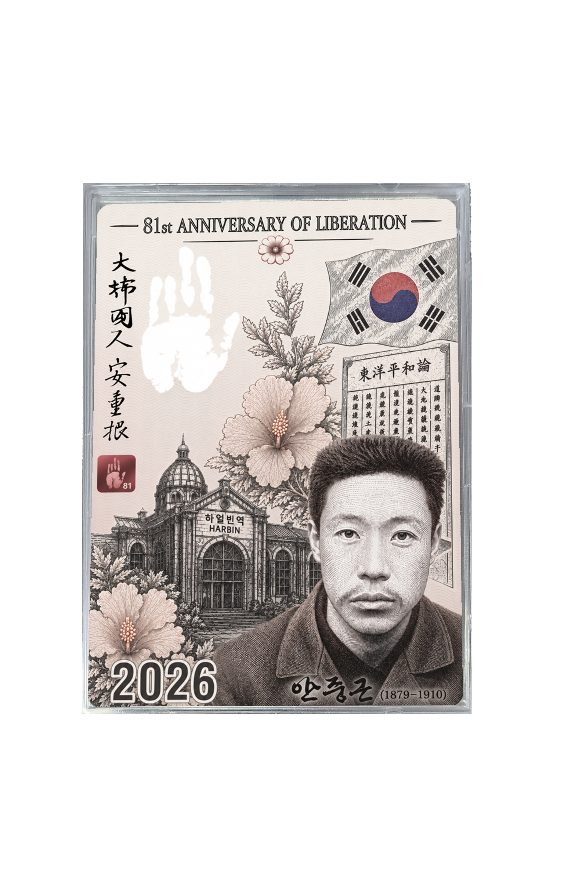 광복 81주년 기념 아트실버 컬렉션 4종