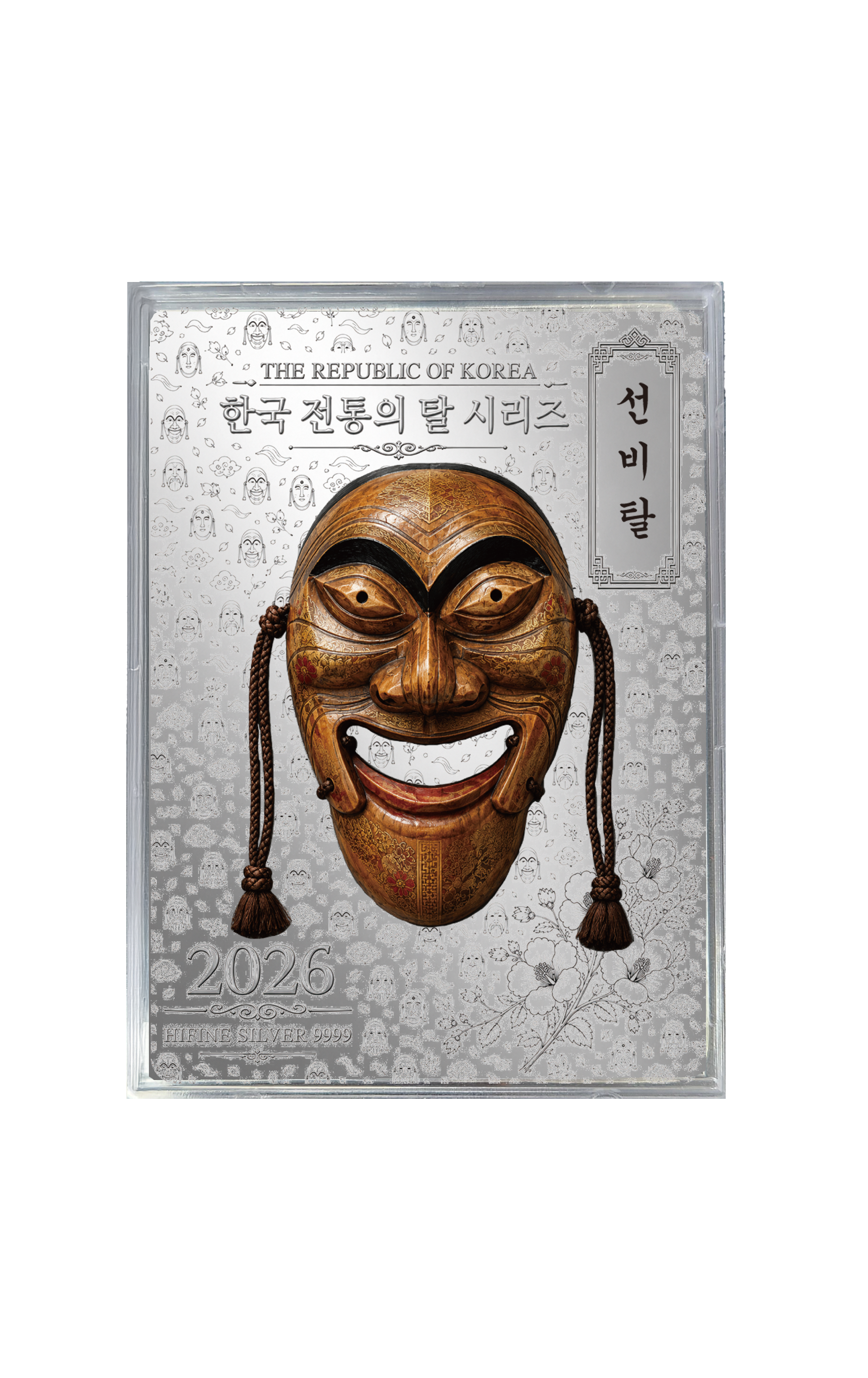 한국 전통의 탈 시리즈 아트실버 4종