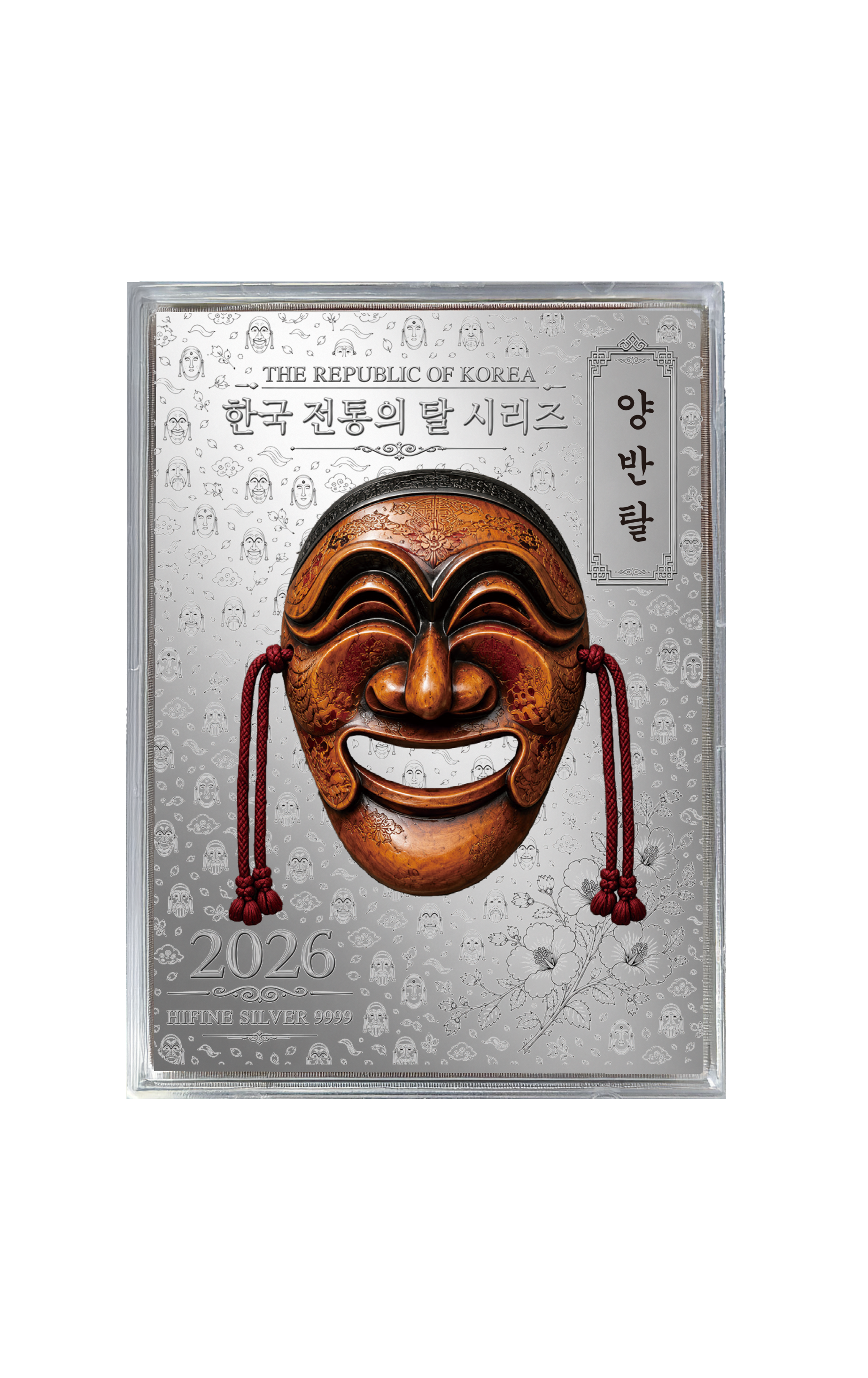 한국 전통의 탈 시리즈 아트실버 4종