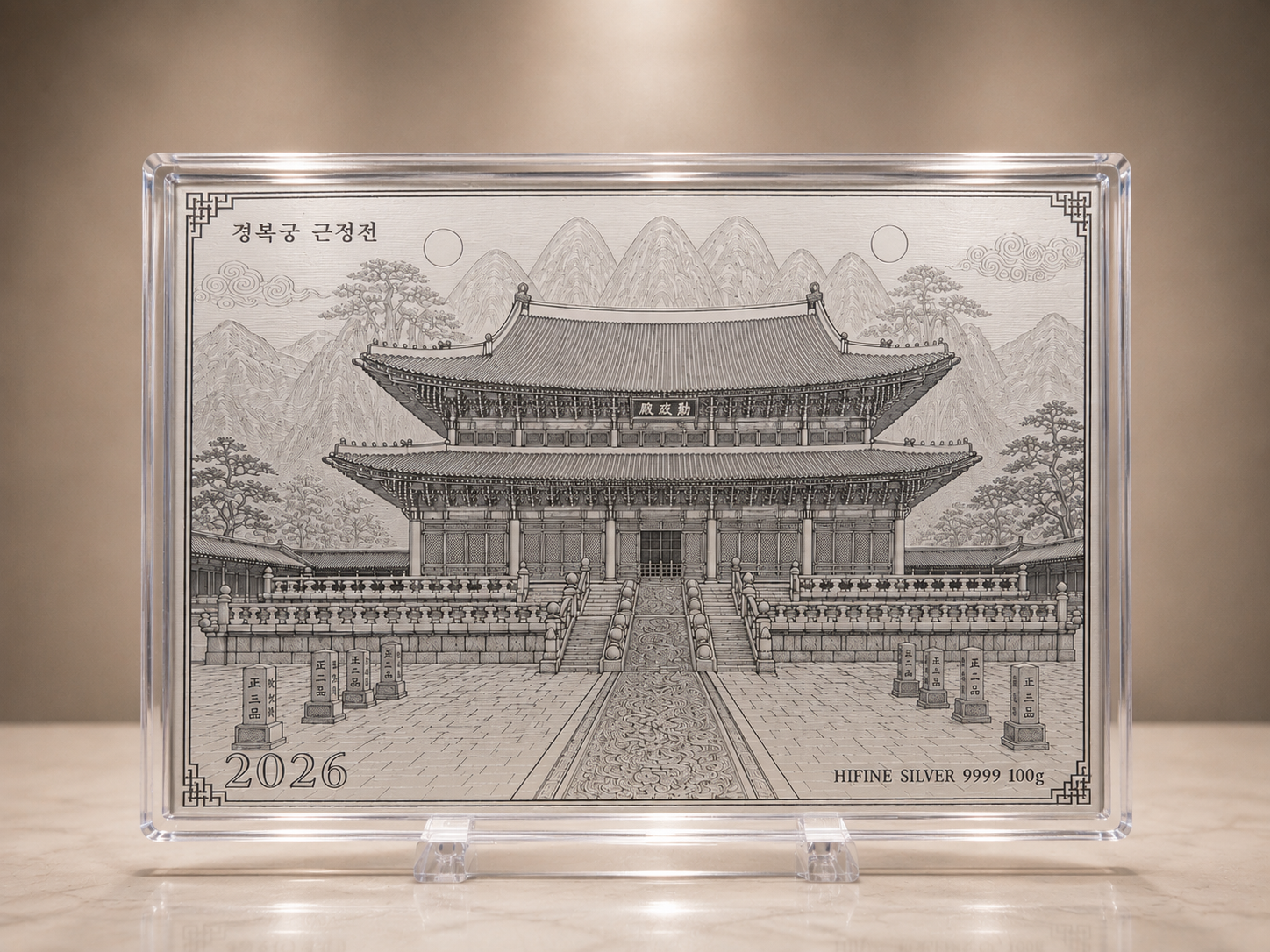 경복궁 근전정 100g 실버바