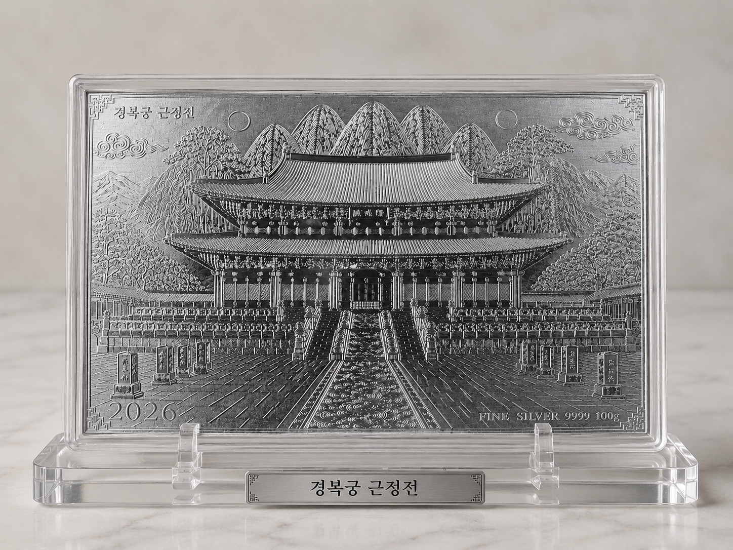 경복궁 근정전 100g 실버바
