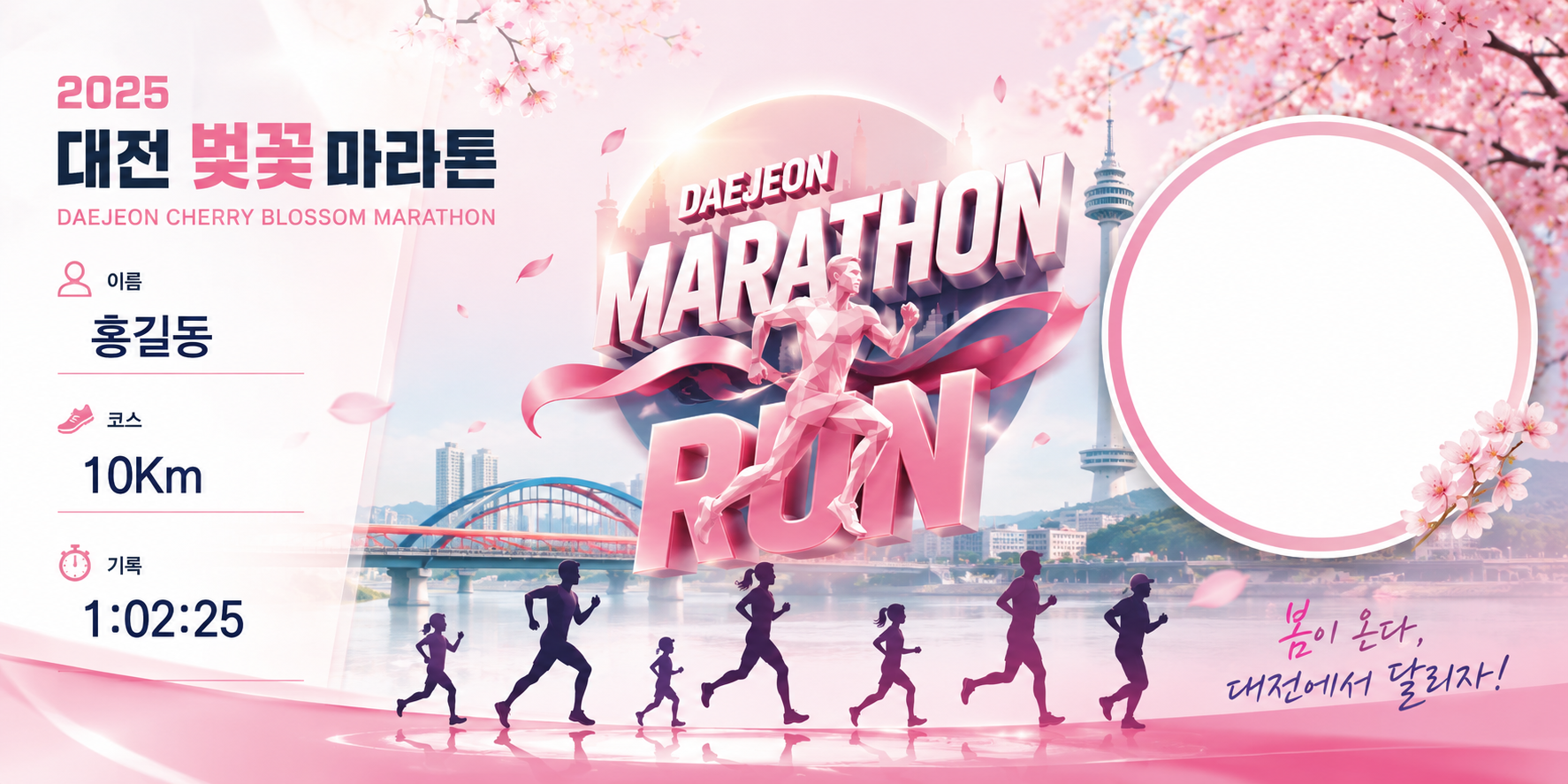 마라톤용 커스텀 실버포일 굿즈