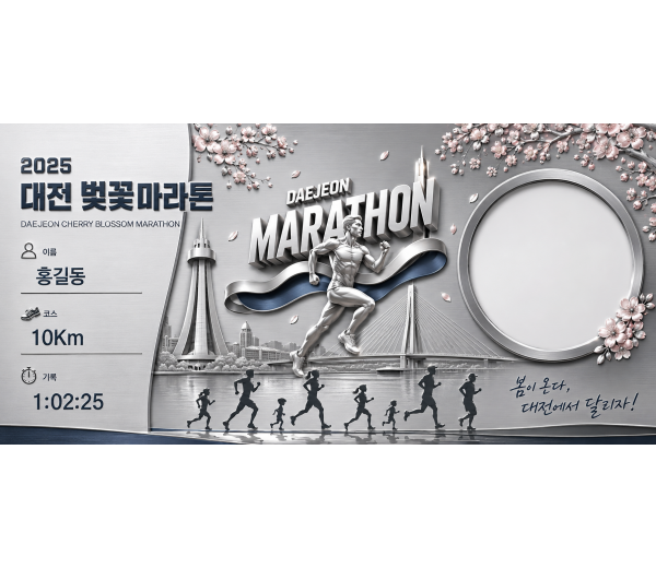 마라톤용 커스텀 실버포일 굿즈