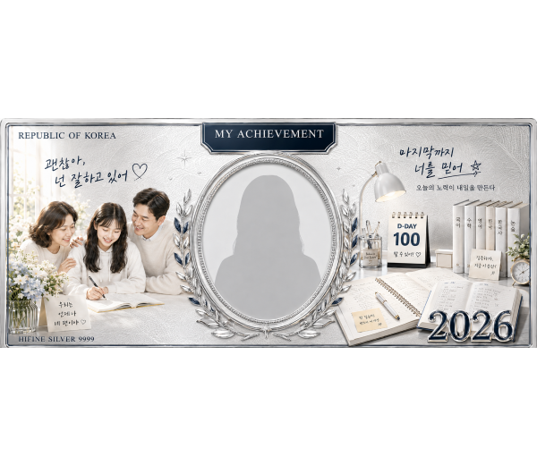 만점기원- 수능 응원 커스텀 아트 실버(순은 99.99%, 10g)