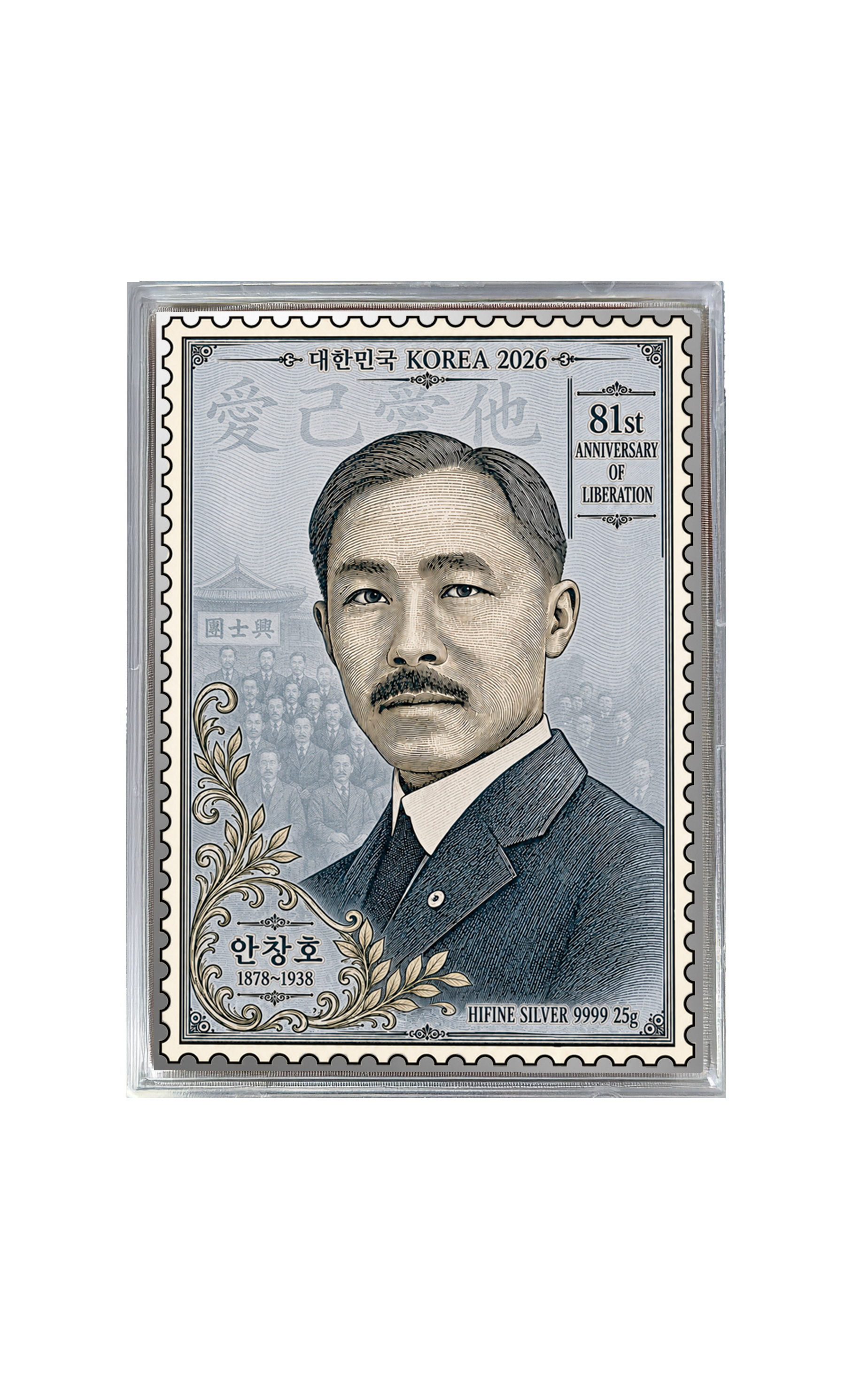 광복 81주년 기념-독립운동가 4종