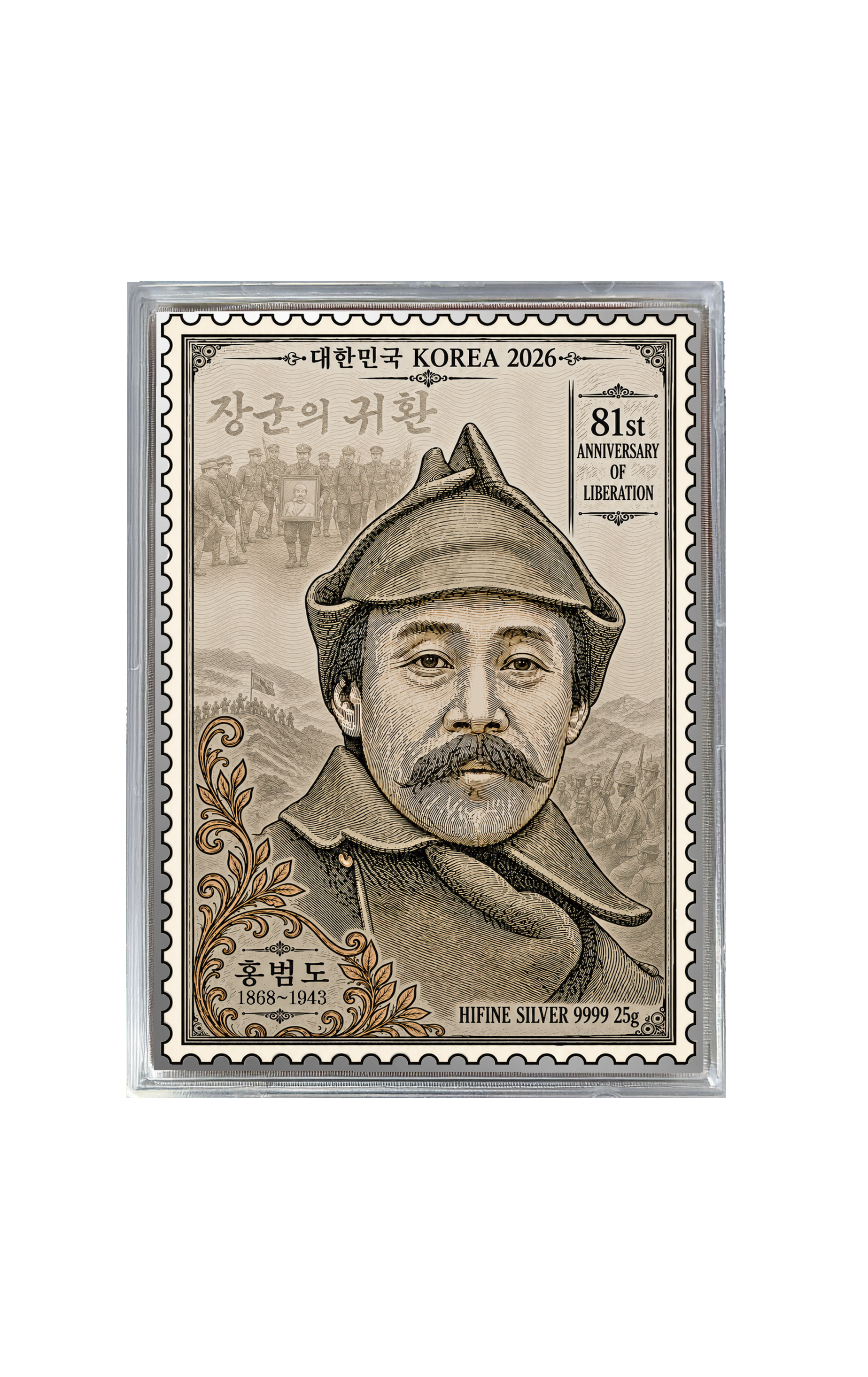 광복 81주년 기념-독립운동가 4종
