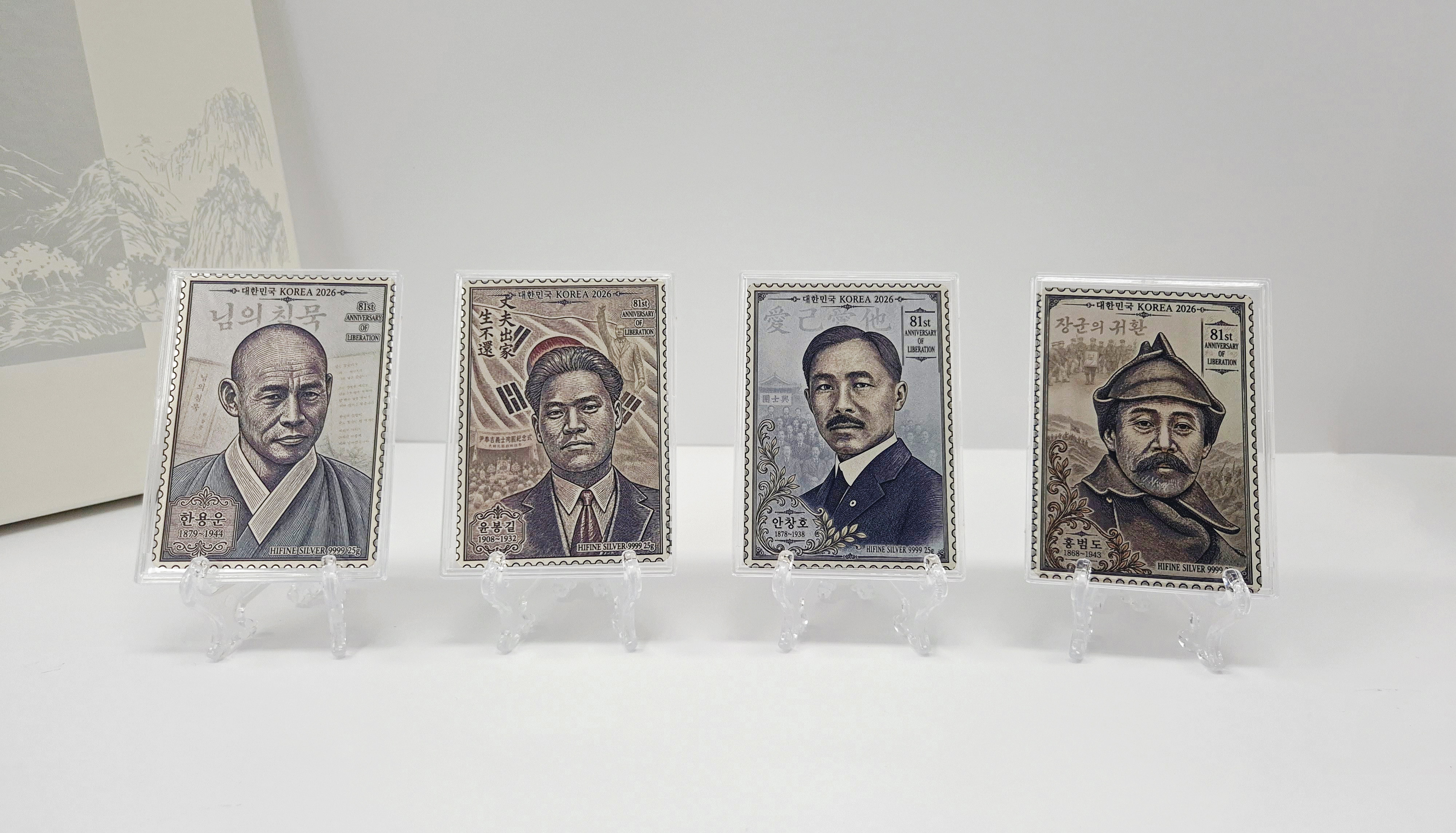 광복 81주년 기념-독립운동가 4종