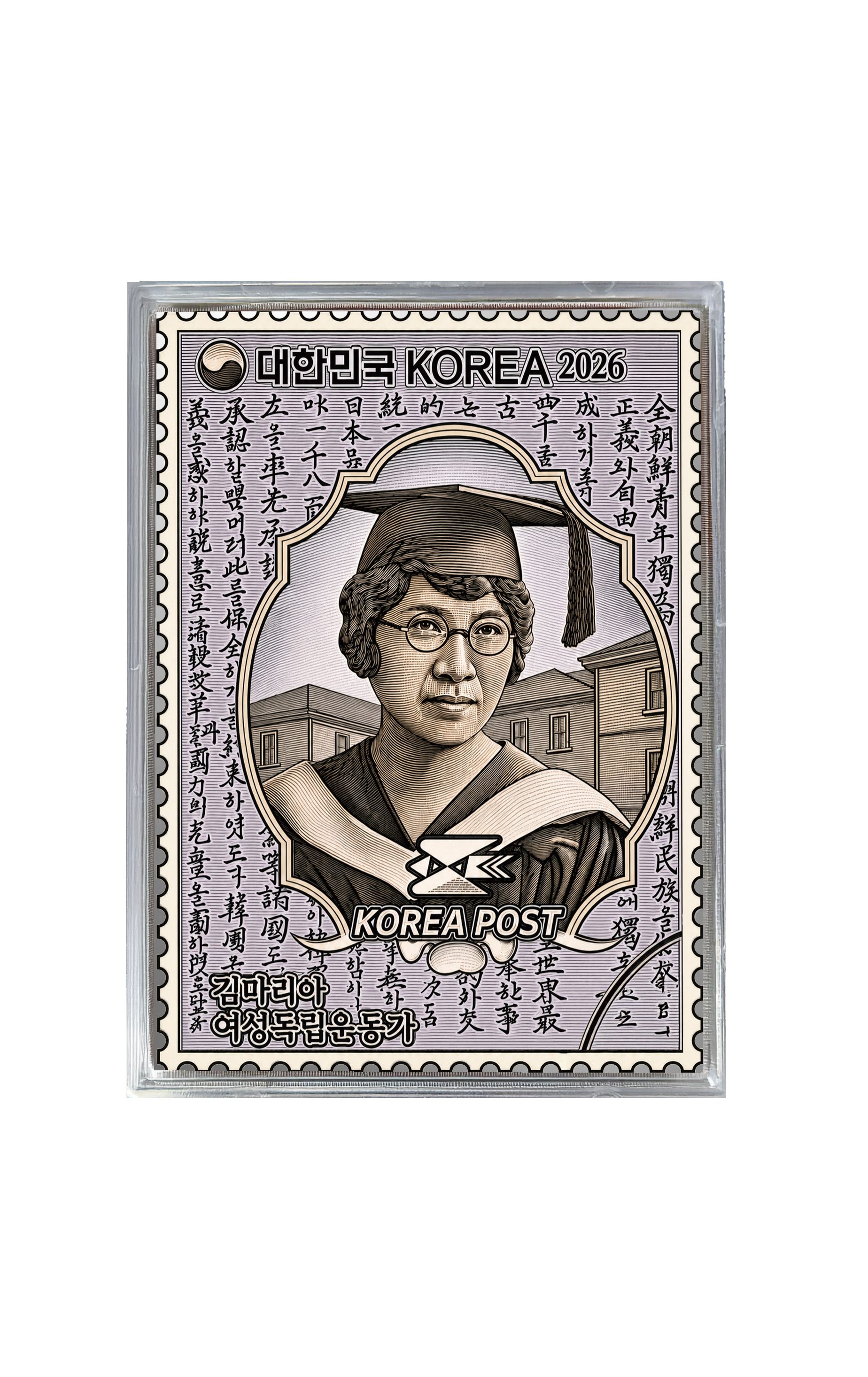 광복81주년 기념-여성독립운동가 4종(포토카드형 아트실버)