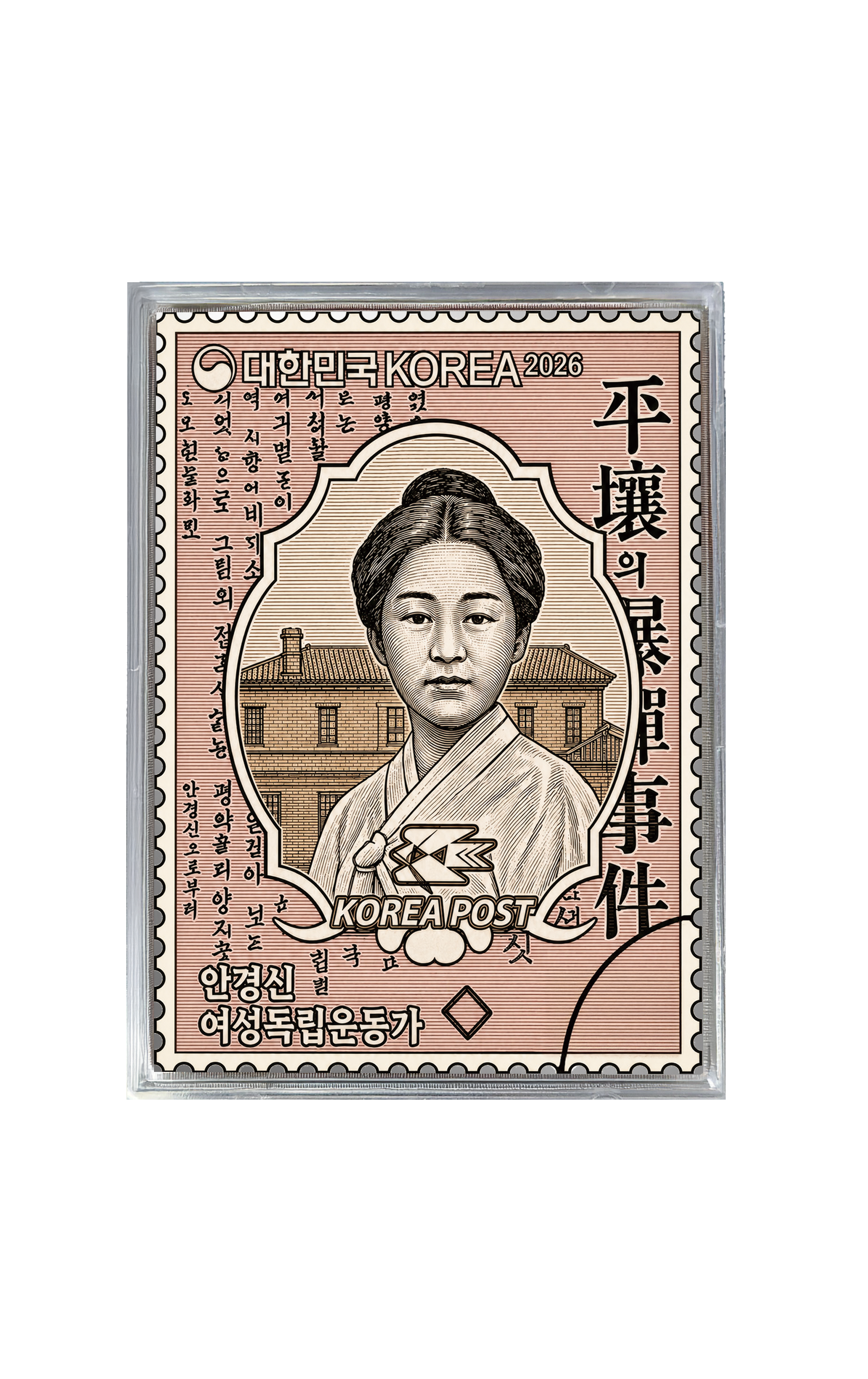광복81주년 기념-여성독립운동가 4종(포토카드형 아트실버)