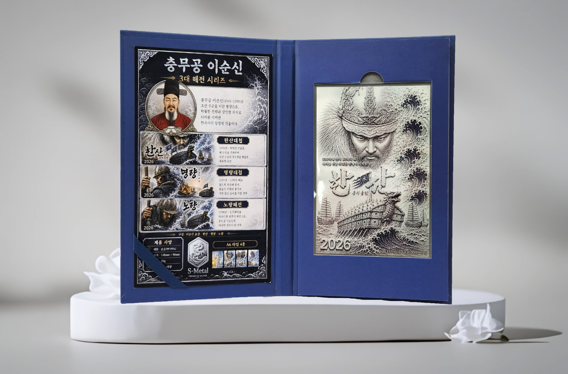 충무공 이순신 한산 A6 아트 실버바 20g