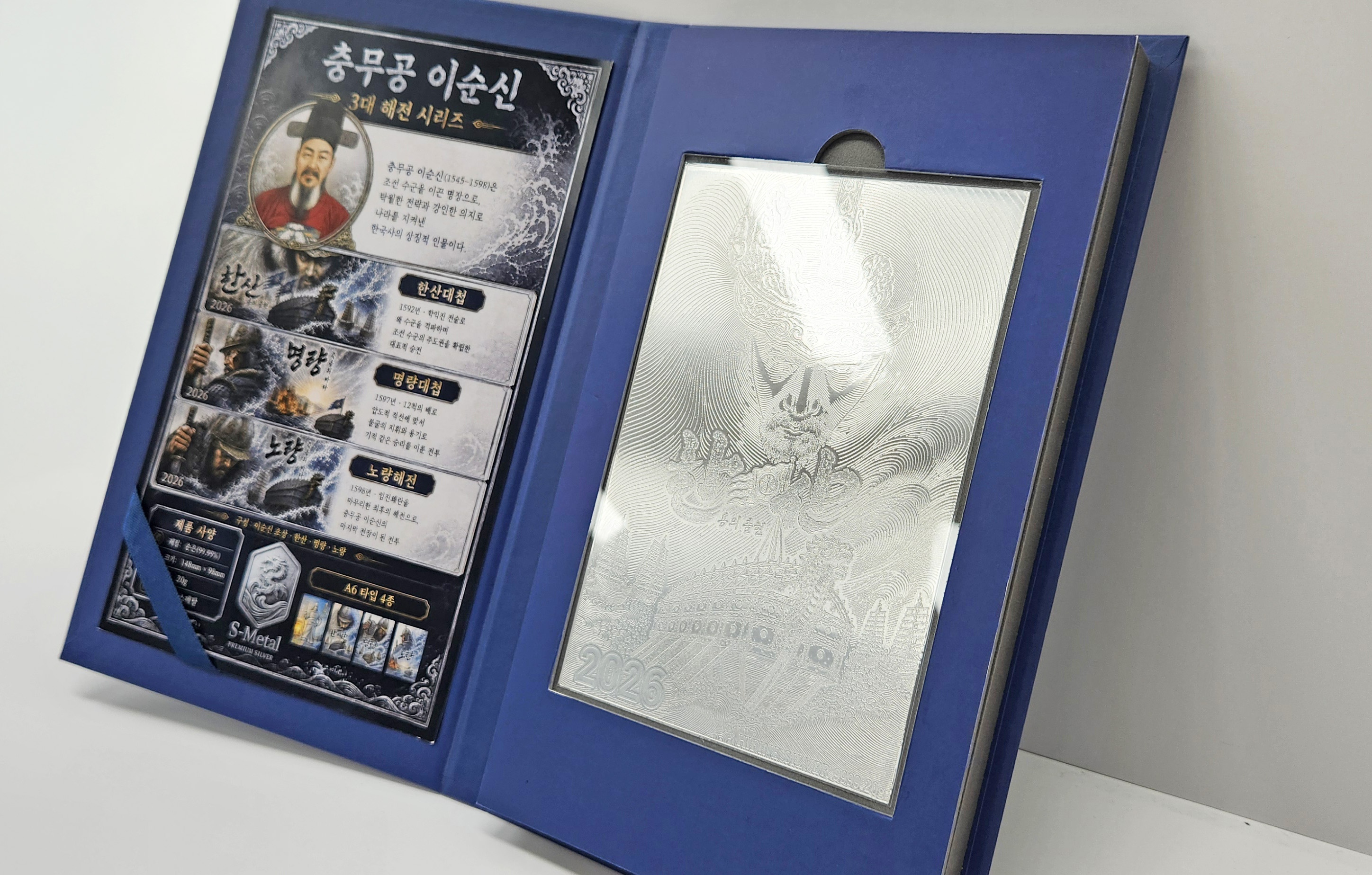 충무공 이순신 한산 A6 아트 실버바 20g