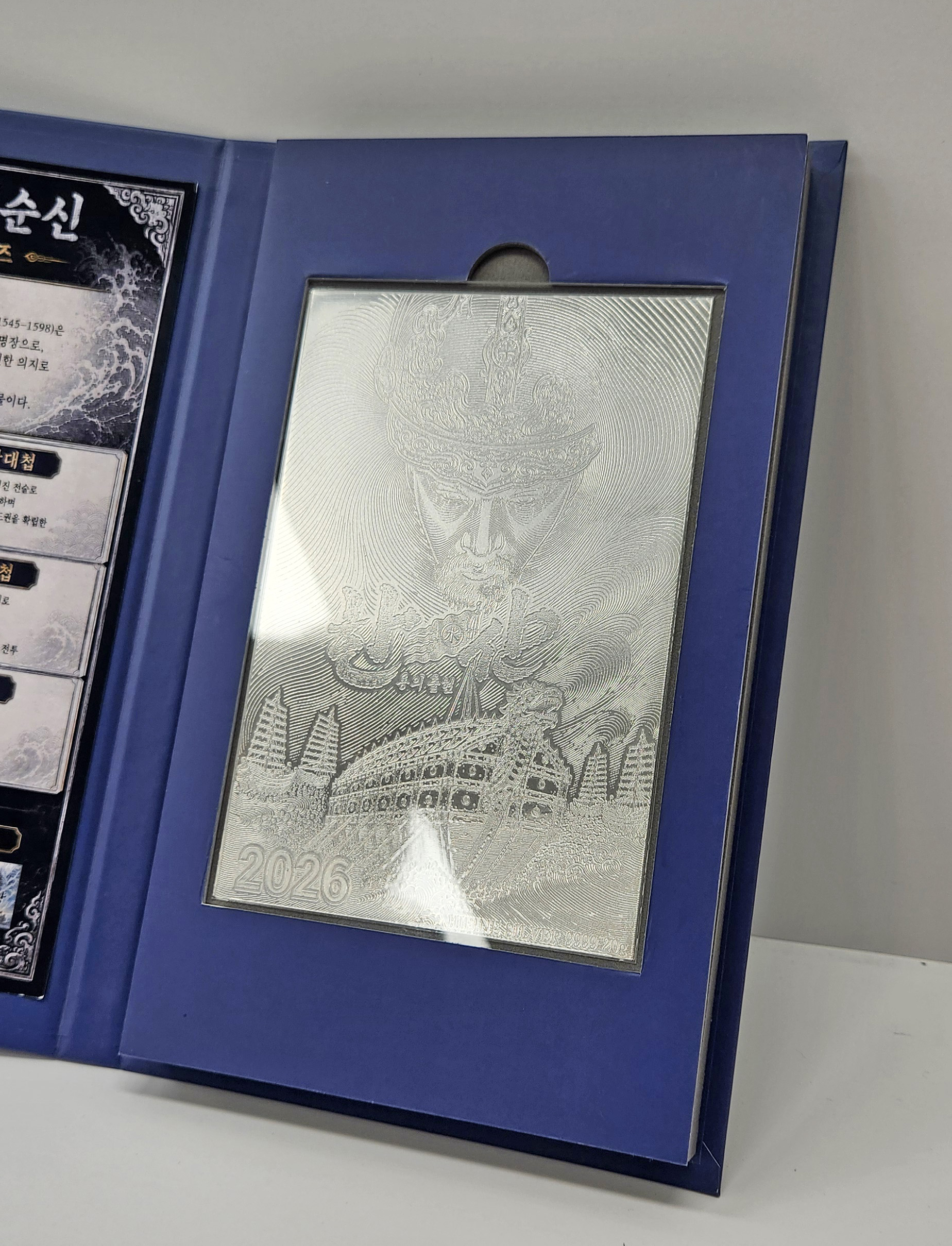 충무공 이순신 한산 A6 아트 실버바 20g