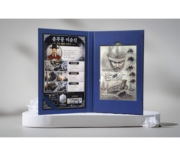충무공 이순신 한산 A6 아트 실버바 20g
