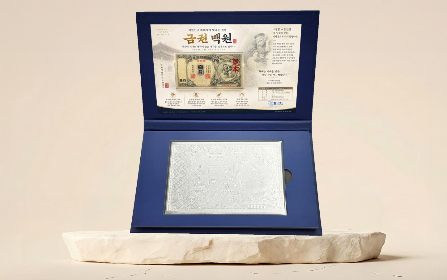 옛날 지폐 금권 백원 A6 실버바 30g