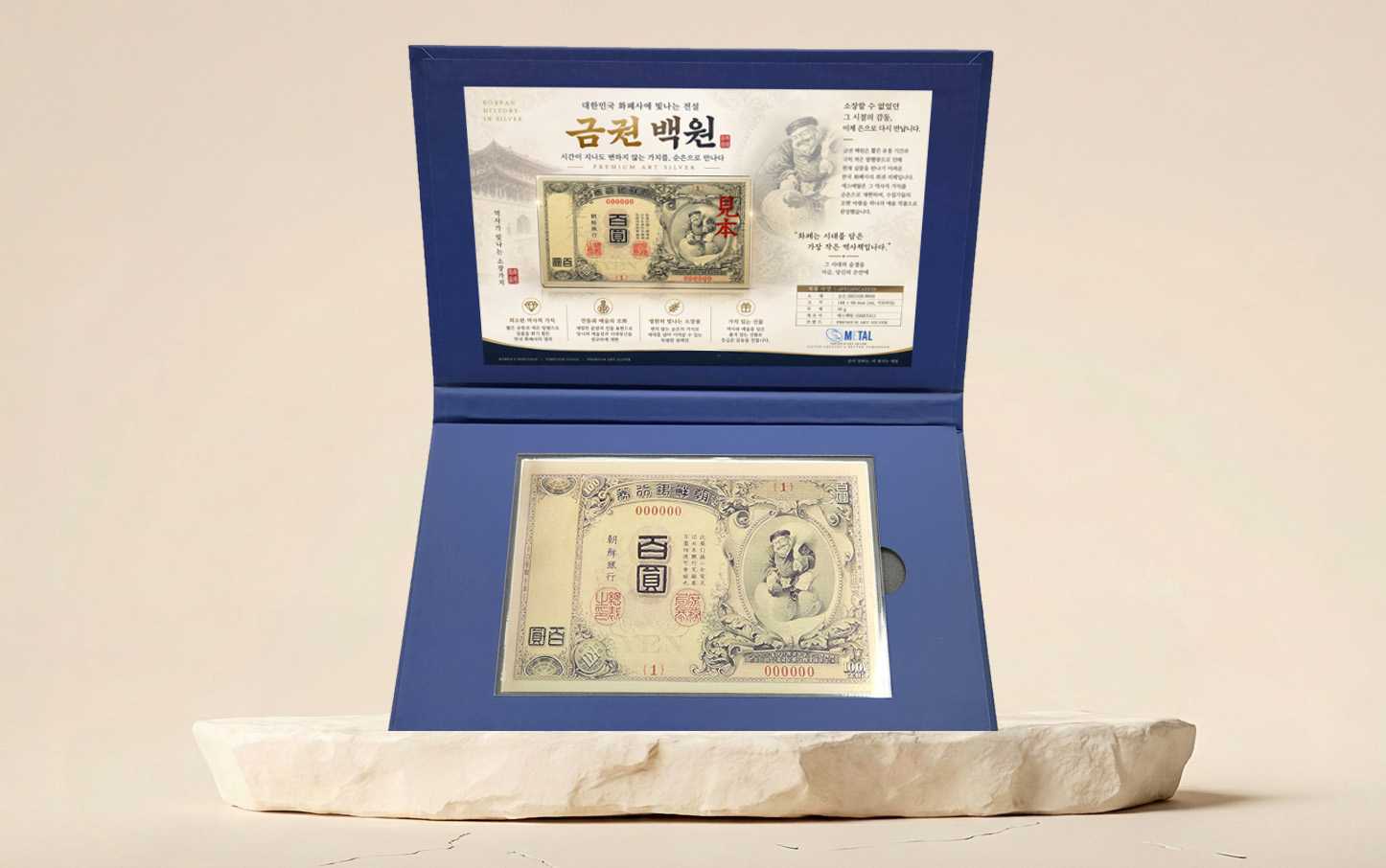 옛날 지폐 금권 백원 A6 실버바 30g