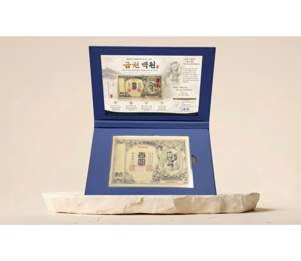 옛날 지폐 금권 백원 A6 실버바 30g