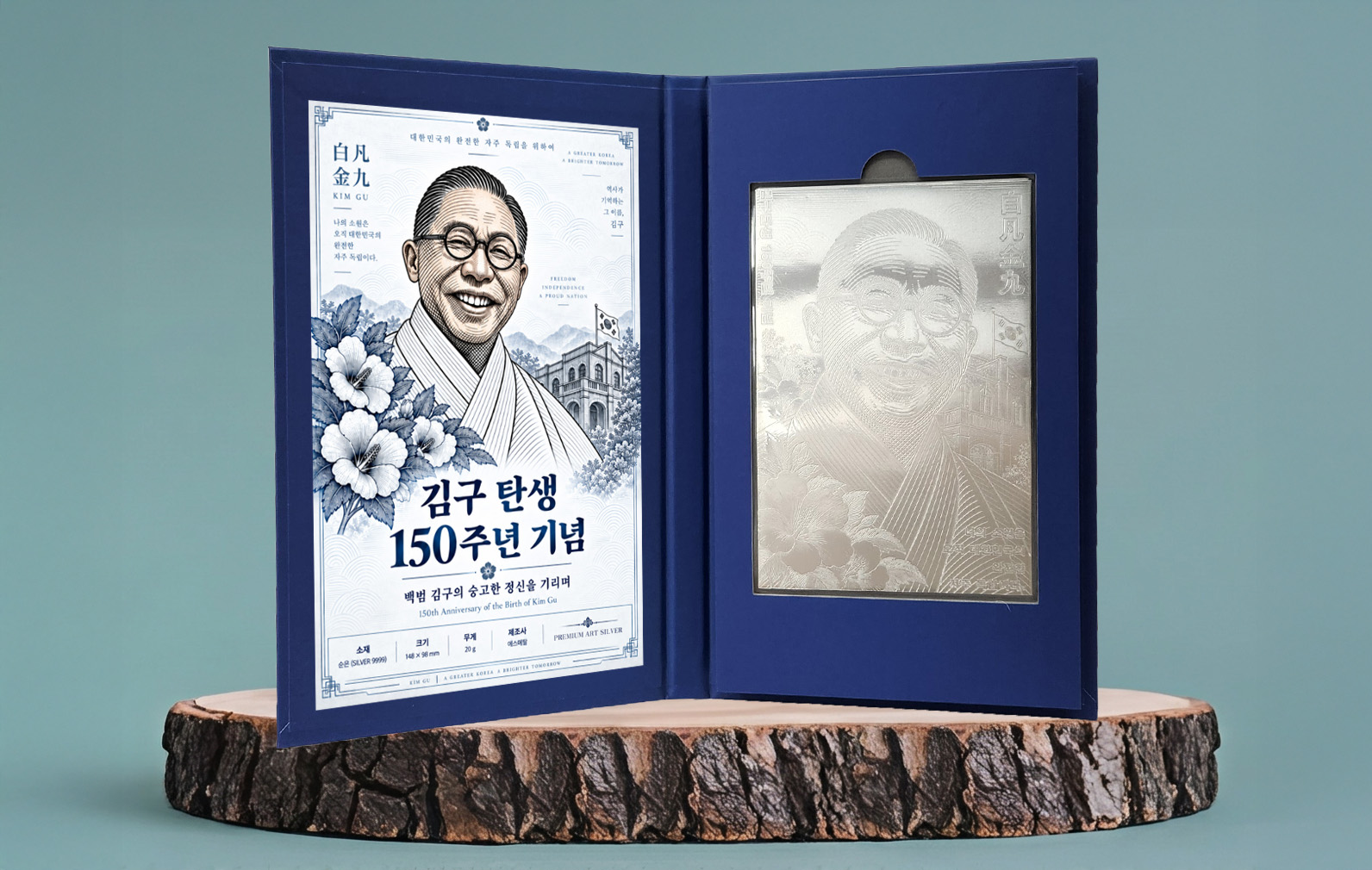 백범 김구 탄생 150주년 기념 아트실버(순은 99.99%-A6 사이즈, 30g)