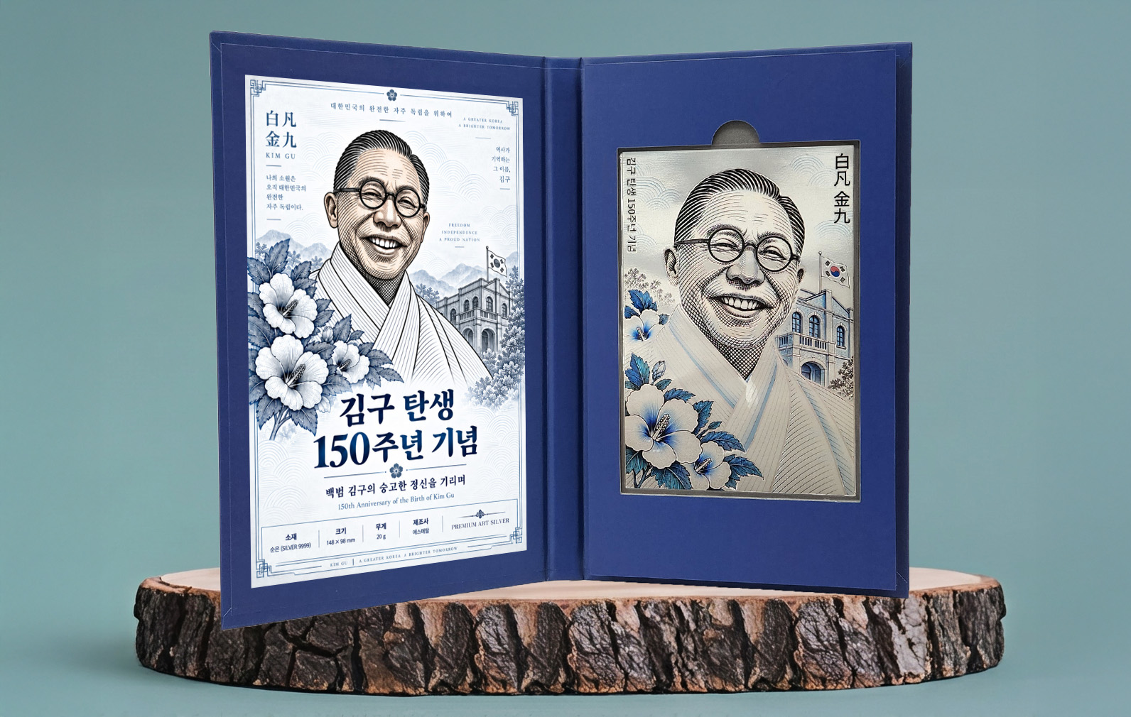 백범 김구 탄생 150주년 기념 아트실버(순은 99.99%-A6 사이즈, 30g)