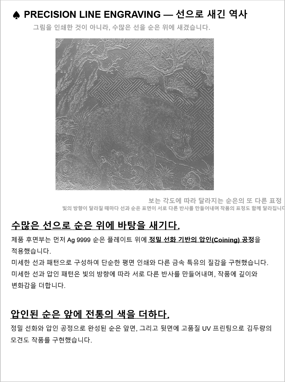 김두량의 모견도 (A6사이즈 실버바 30g)